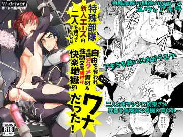 Read [Wakasou] Tokushu Butai Shinjin Ace no Futari o Matte Ita no wa Jiyuu o Ubaware Renzoku Akume Seme & Kyousei Koubi Tanetsuke Kairaku Jigoku no Wanadatta! - Fhentai
