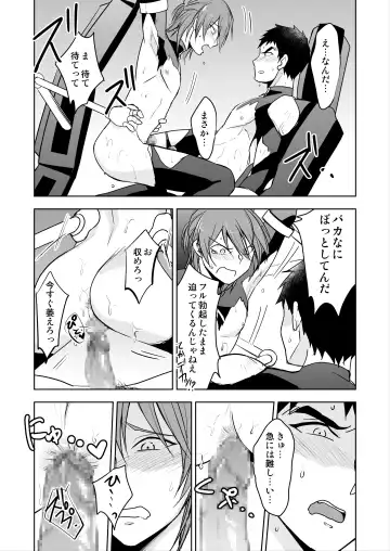 [Wakasou] Tokushu Butai Shinjin Ace no Futari o Matte Ita no wa Jiyuu o Ubaware Renzoku Akume Seme & Kyousei Koubi Tanetsuke Kairaku Jigoku no Wanadatta! Fhentai - Page 16
