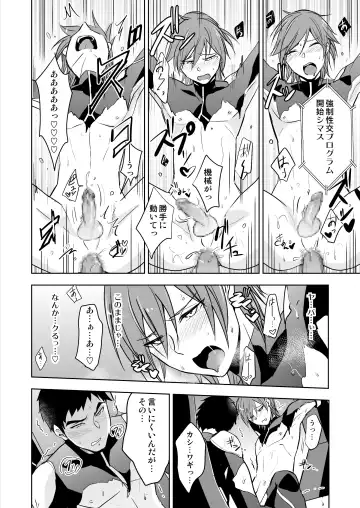 [Wakasou] Tokushu Butai Shinjin Ace no Futari o Matte Ita no wa Jiyuu o Ubaware Renzoku Akume Seme & Kyousei Koubi Tanetsuke Kairaku Jigoku no Wanadatta! Fhentai - Page 19