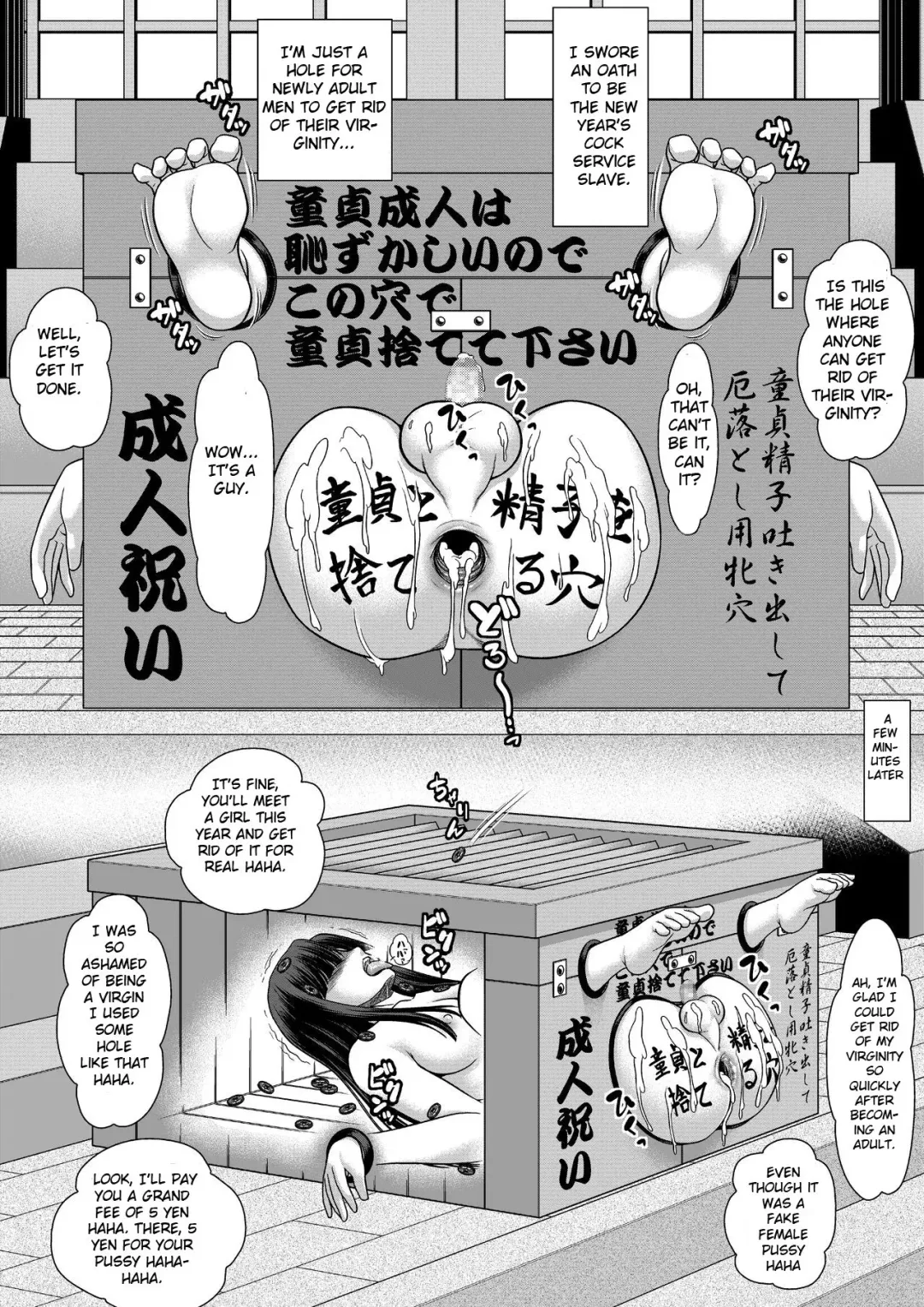 [Koube Tsukasa] Rettou Homo Mesu Sissy Seijin no Gi | The Coming-of-Age Sissy Ritual Fhentai.net - Page 6