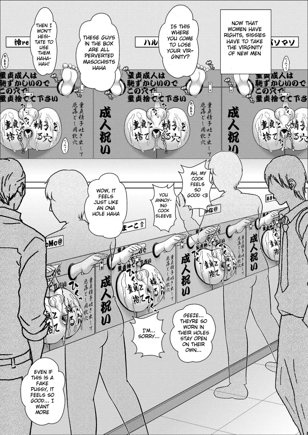 [Koube Tsukasa] Rettou Homo Mesu Sissy Seijin no Gi | The Coming-of-Age Sissy Ritual Fhentai.net - Page 8