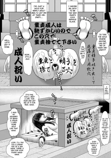 [Koube Tsukasa] Rettou Homo Mesu Sissy Seijin no Gi | The Coming-of-Age Sissy Ritual Fhentai.net - Page 6