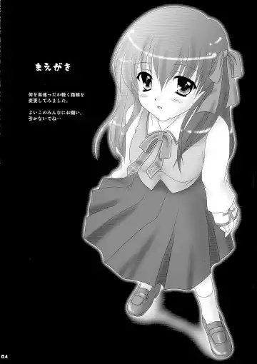 [Nanami Ayane] Ingo Juice Fhentai - Page 3