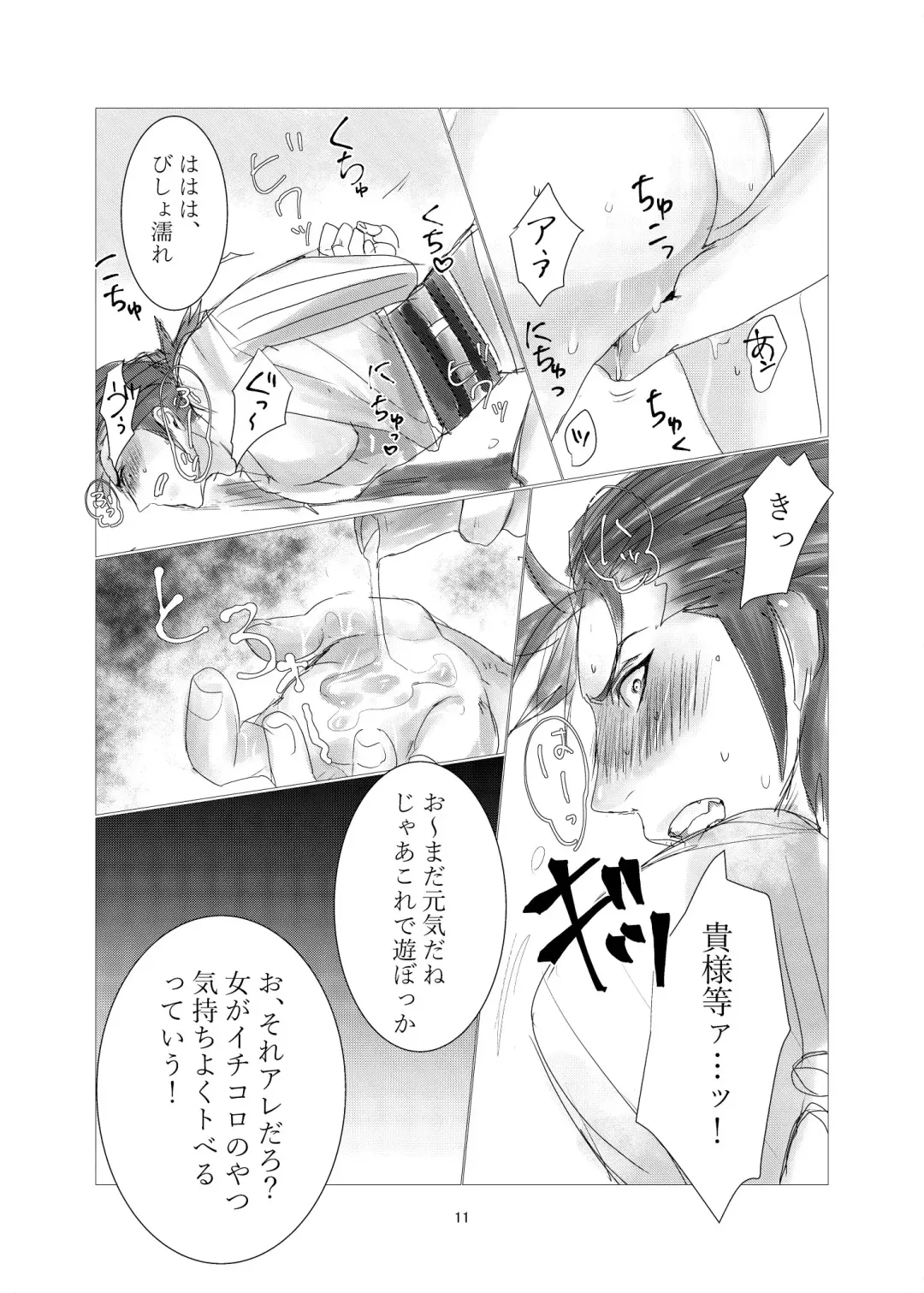 [Kurosaki] 2/16 Anazakontororu 12 Shinkan Fhentai - Page 6