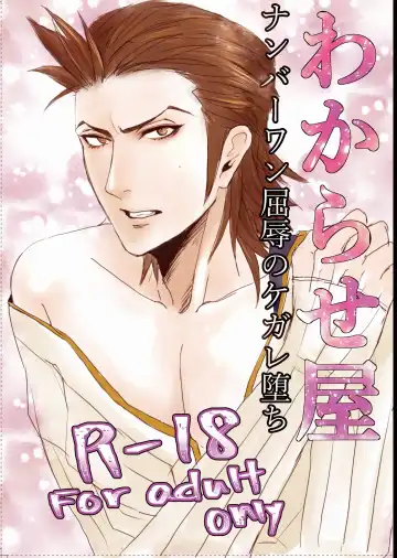 Read [Kurosaki] 2/16 Anazakontororu 12 Shinkan - Fhentai