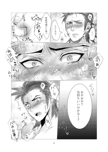 [Kurosaki] 2/16 Anazakontororu 12 Shinkan Fhentai - Page 5