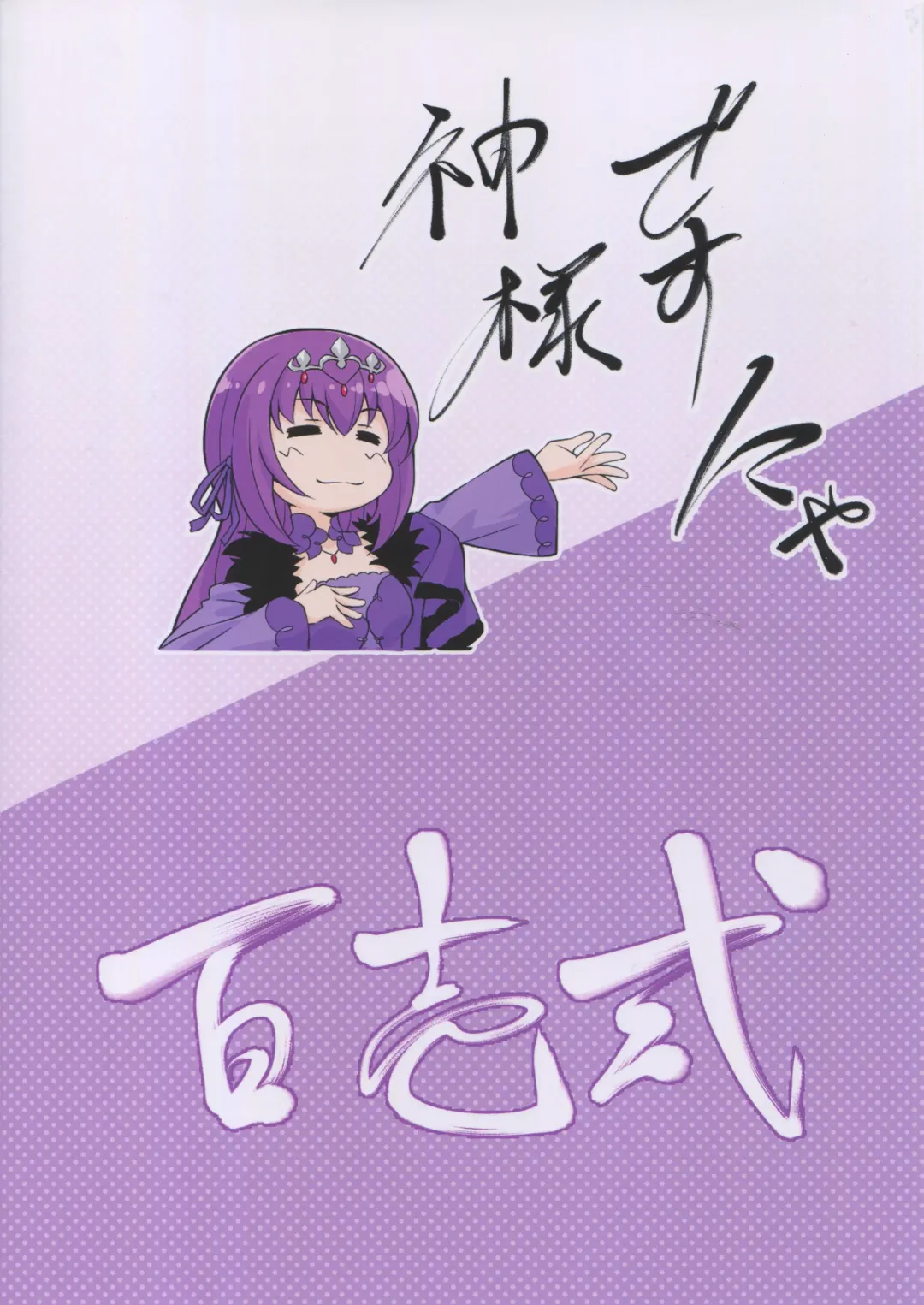 [Kurakino Issiki] Anywhere Door Fhentai - Page 25