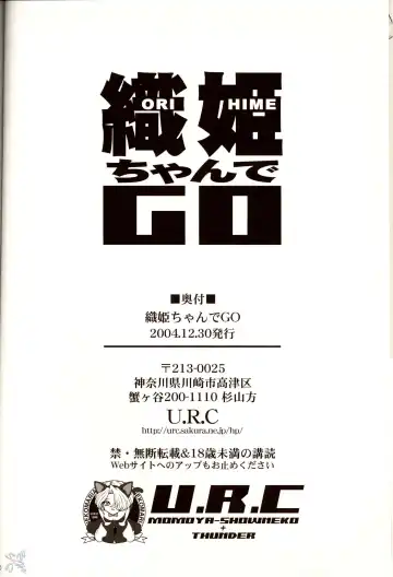 [Momoya Show-neko] Orihime-chan de Go Fhentai - Page 29