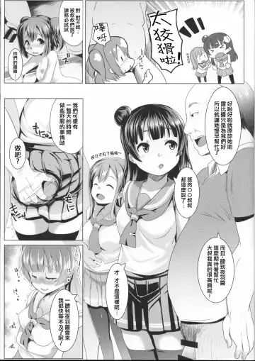 [Muneshiro] SUMMER PROMISCUITY with Yoshimaruby Fhentai.net - Page 6