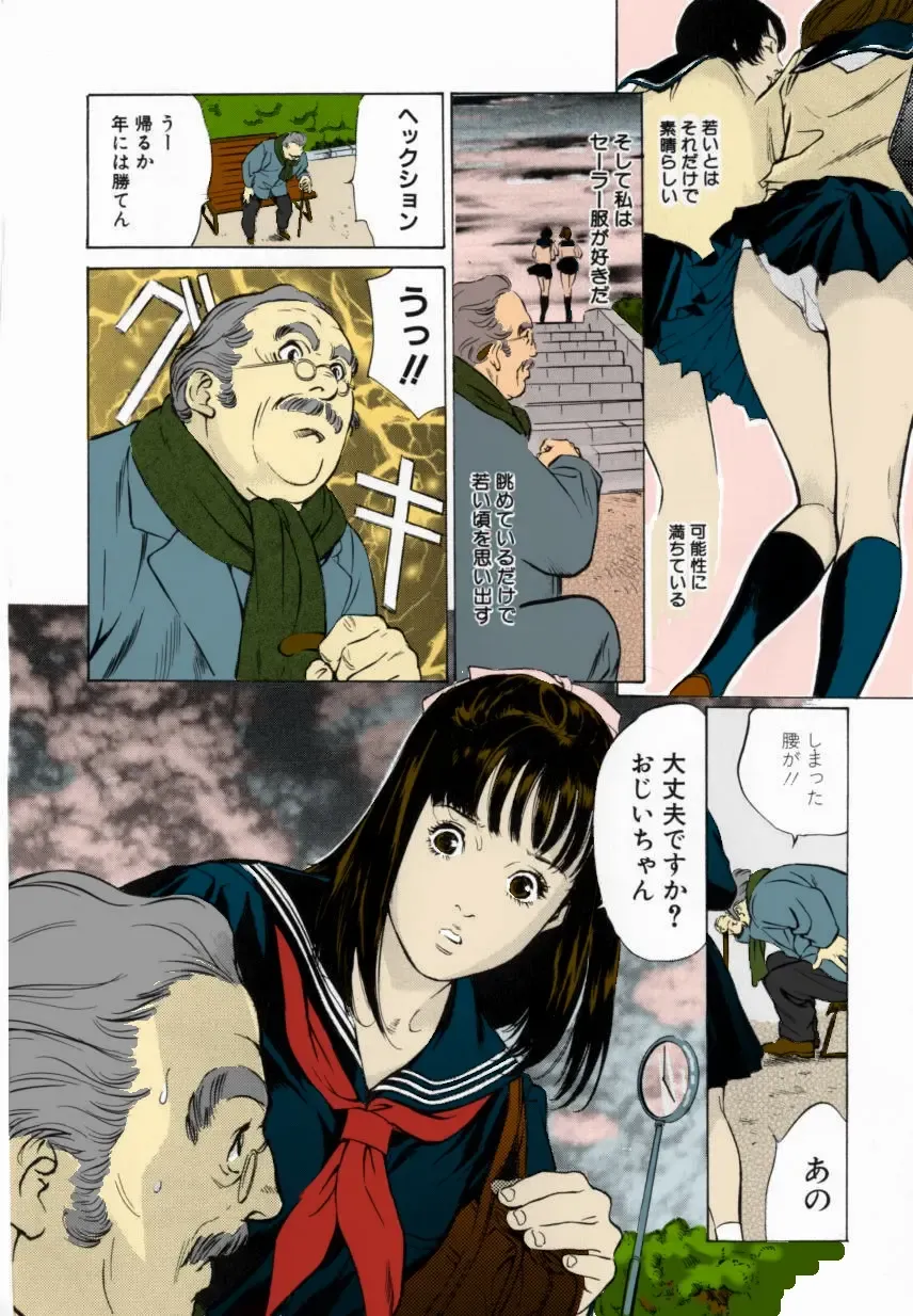 [Hazuki Kaoru] Sailor Fuku de Obenkyou Fhentai - Page 2