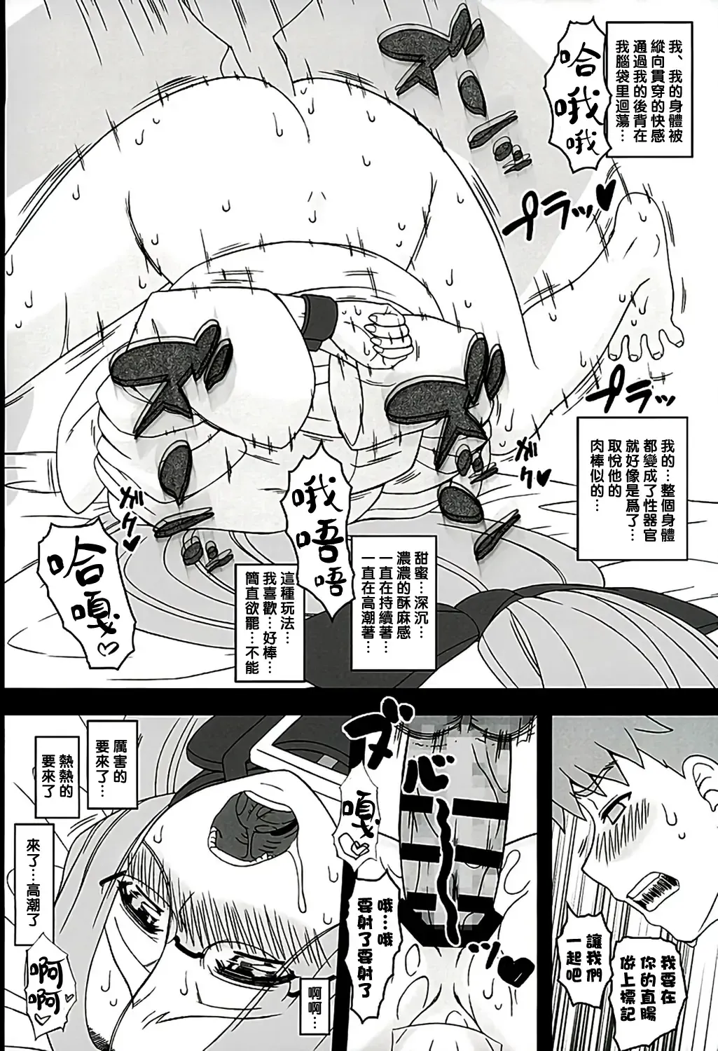 [Kobanya Koban] Rider-san ni Yobai o Onegai Saremashita. Koumon Hen Fhentai - Page 13