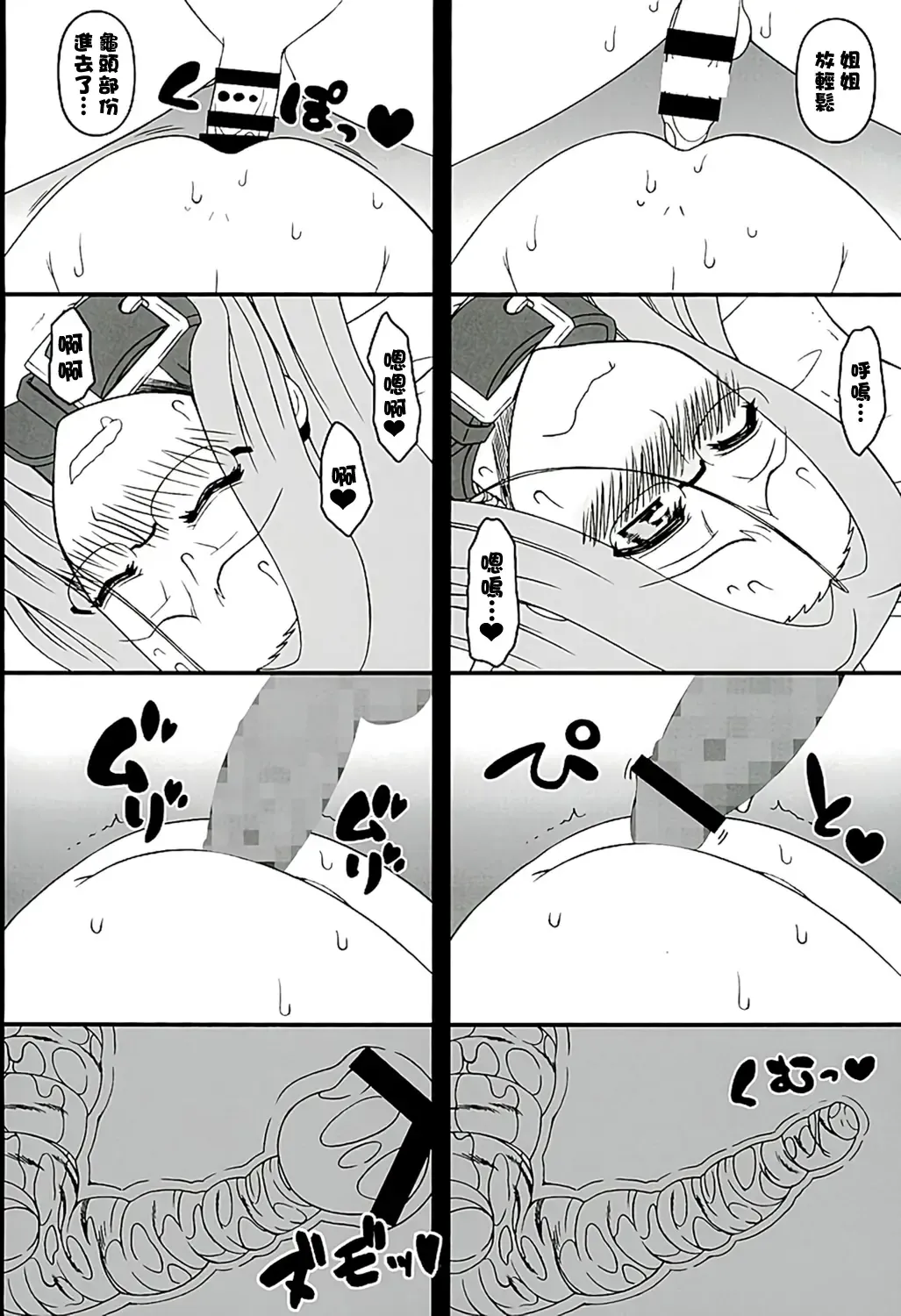 [Kobanya Koban] Rider-san ni Yobai o Onegai Saremashita. Koumon Hen Fhentai - Page 9