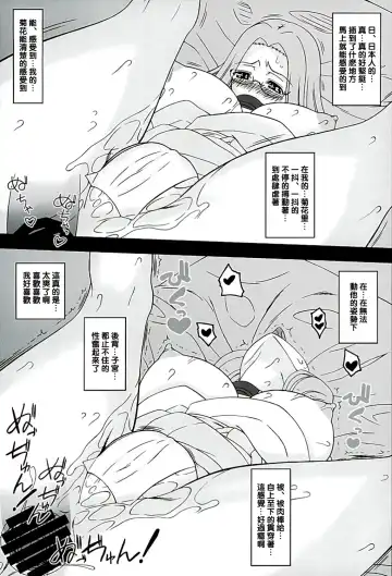 [Kobanya Koban] Rider-san ni Yobai o Onegai Saremashita. Koumon Hen Fhentai.net - Page 12