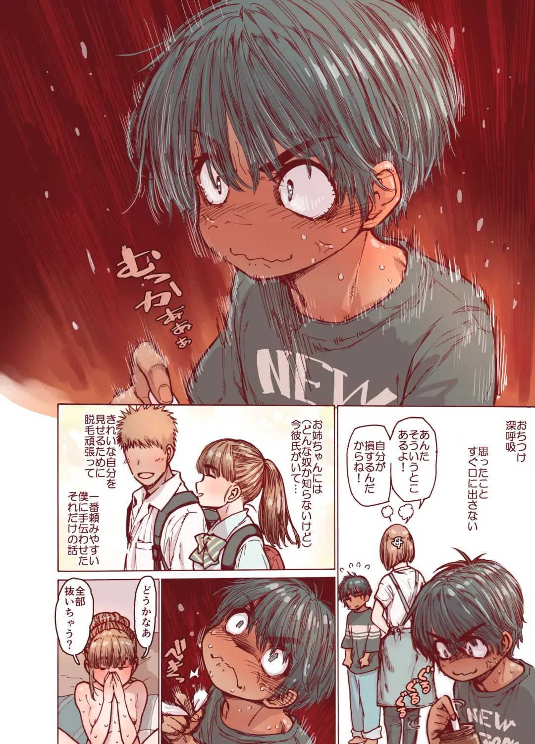 [Kyaradain] Choroane, Datsumou, Natsu Fhentai - Page 16