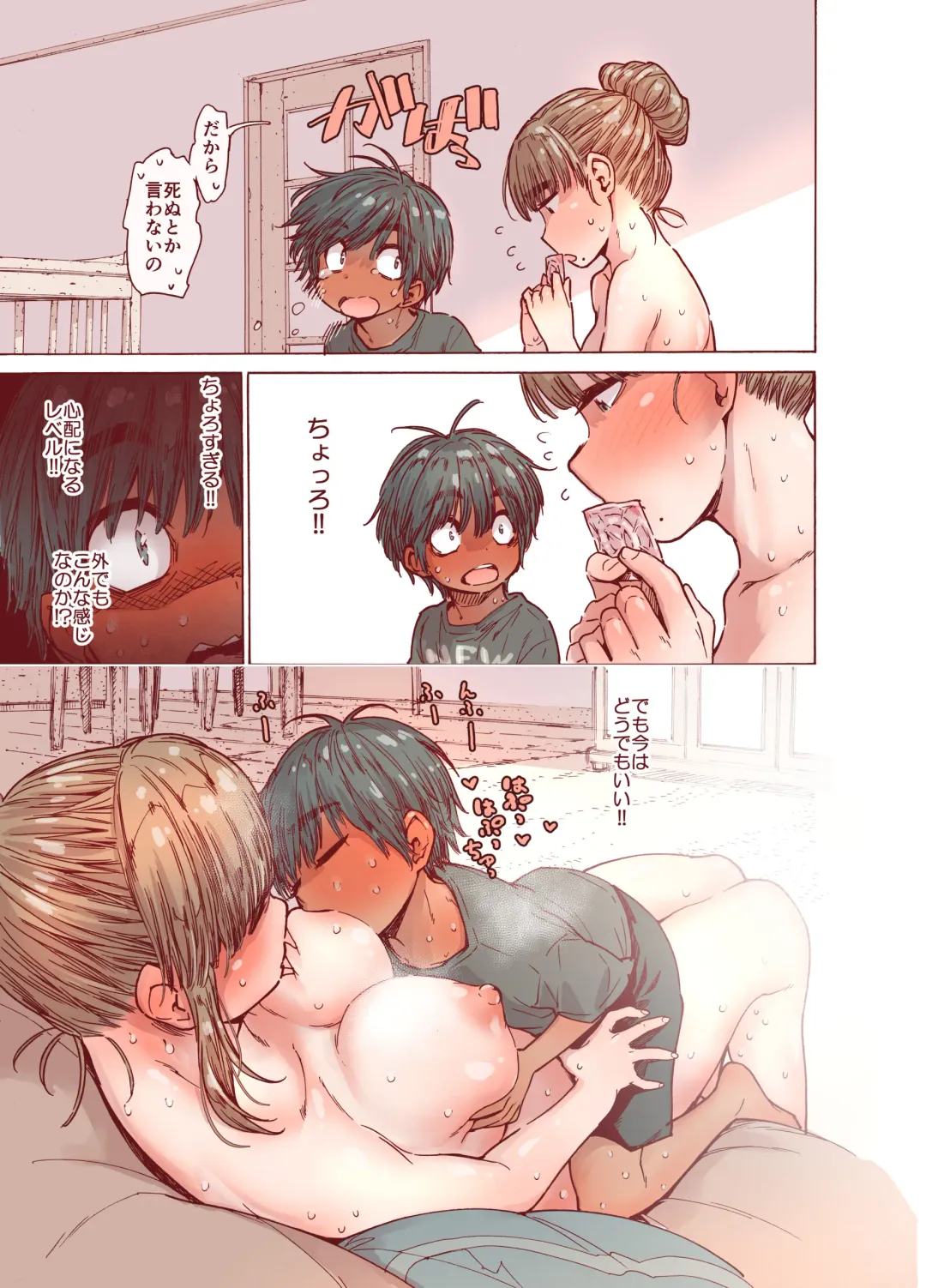 [Kyaradain] Choroane, Datsumou, Natsu Fhentai - Page 21