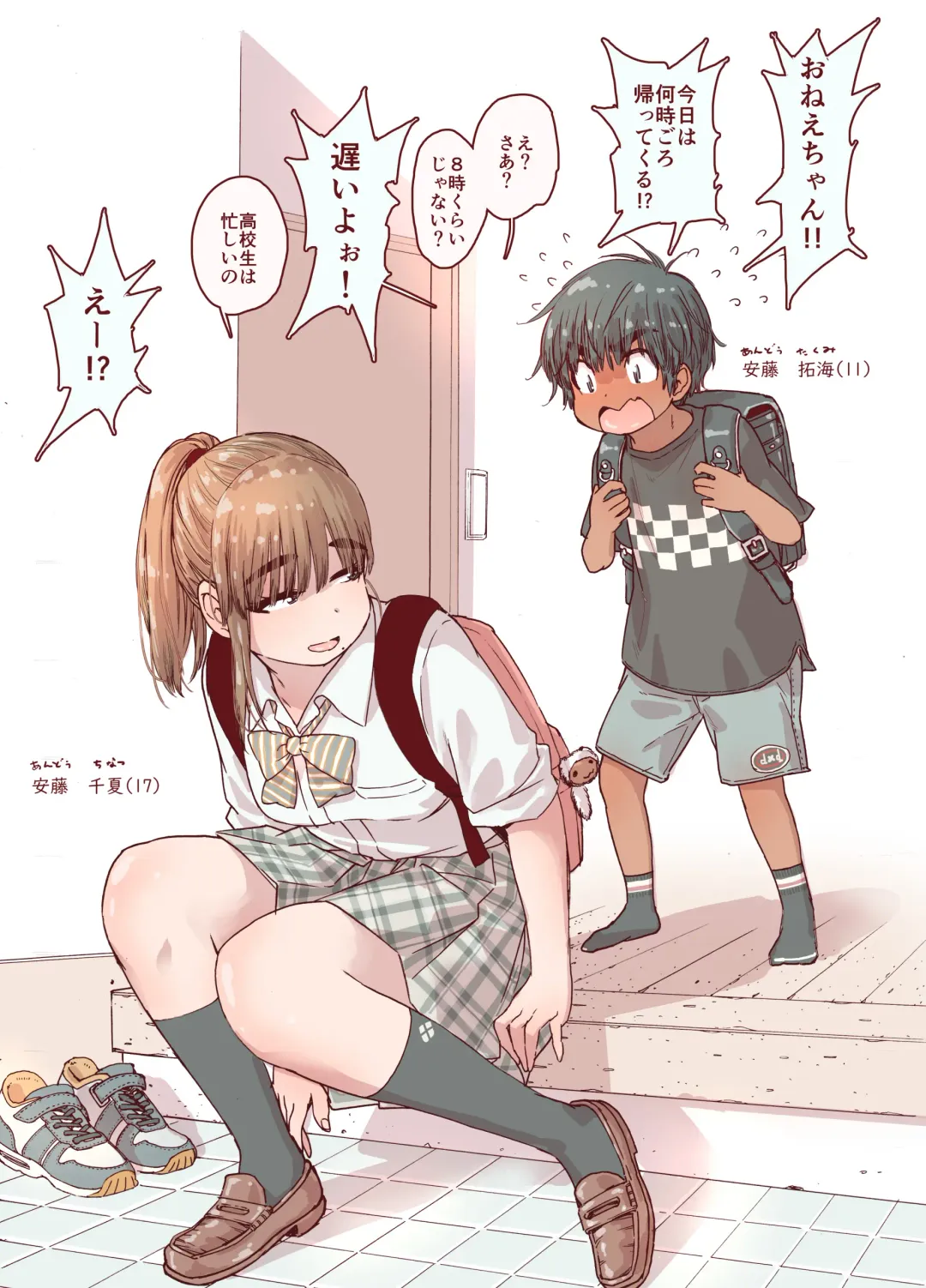 [Kyaradain] Choroane, Datsumou, Natsu Fhentai - Page 3