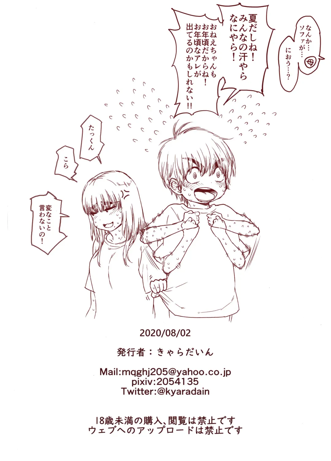 [Kyaradain] Choroane, Datsumou, Natsu Fhentai - Page 38