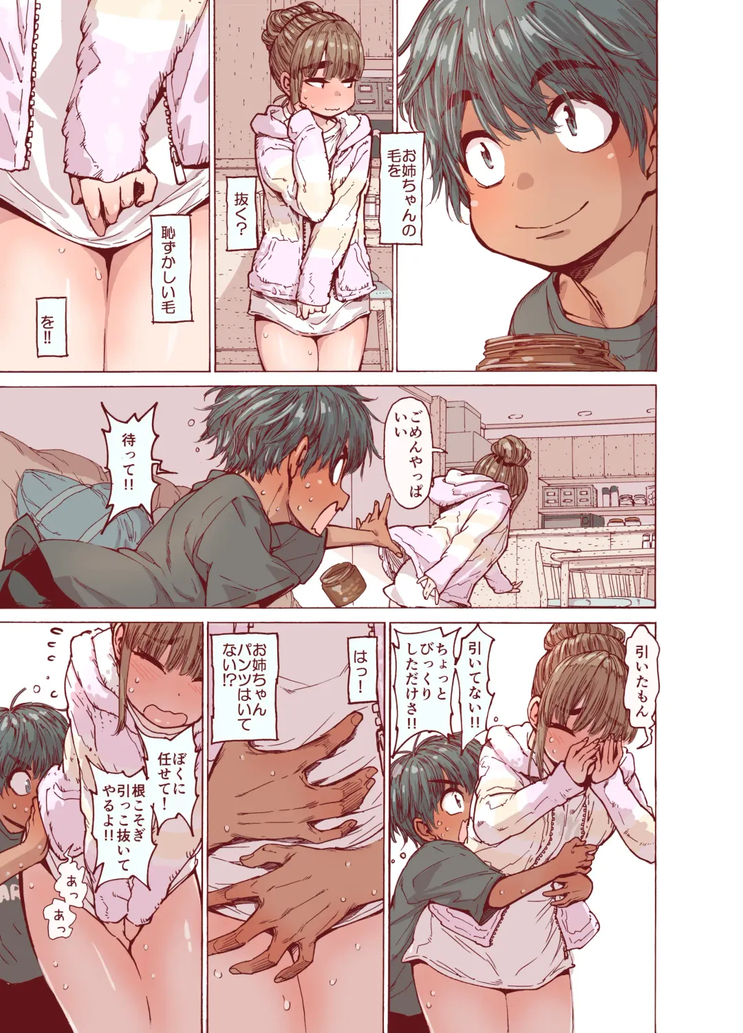 [Kyaradain] Choroane, Datsumou, Natsu Fhentai - Page 7