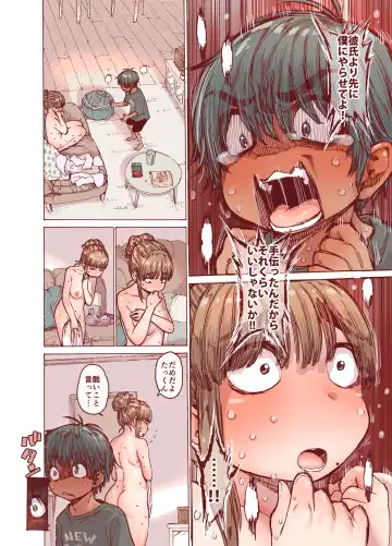 [Kyaradain] Choroane, Datsumou, Natsu Fhentai - Page 18