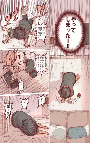 [Kyaradain] Choroane, Datsumou, Natsu Fhentai - Page 19