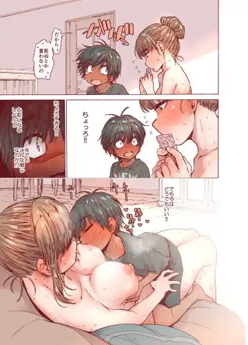 [Kyaradain] Choroane, Datsumou, Natsu Fhentai - Page 21