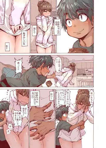 [Kyaradain] Choroane, Datsumou, Natsu Fhentai - Page 7