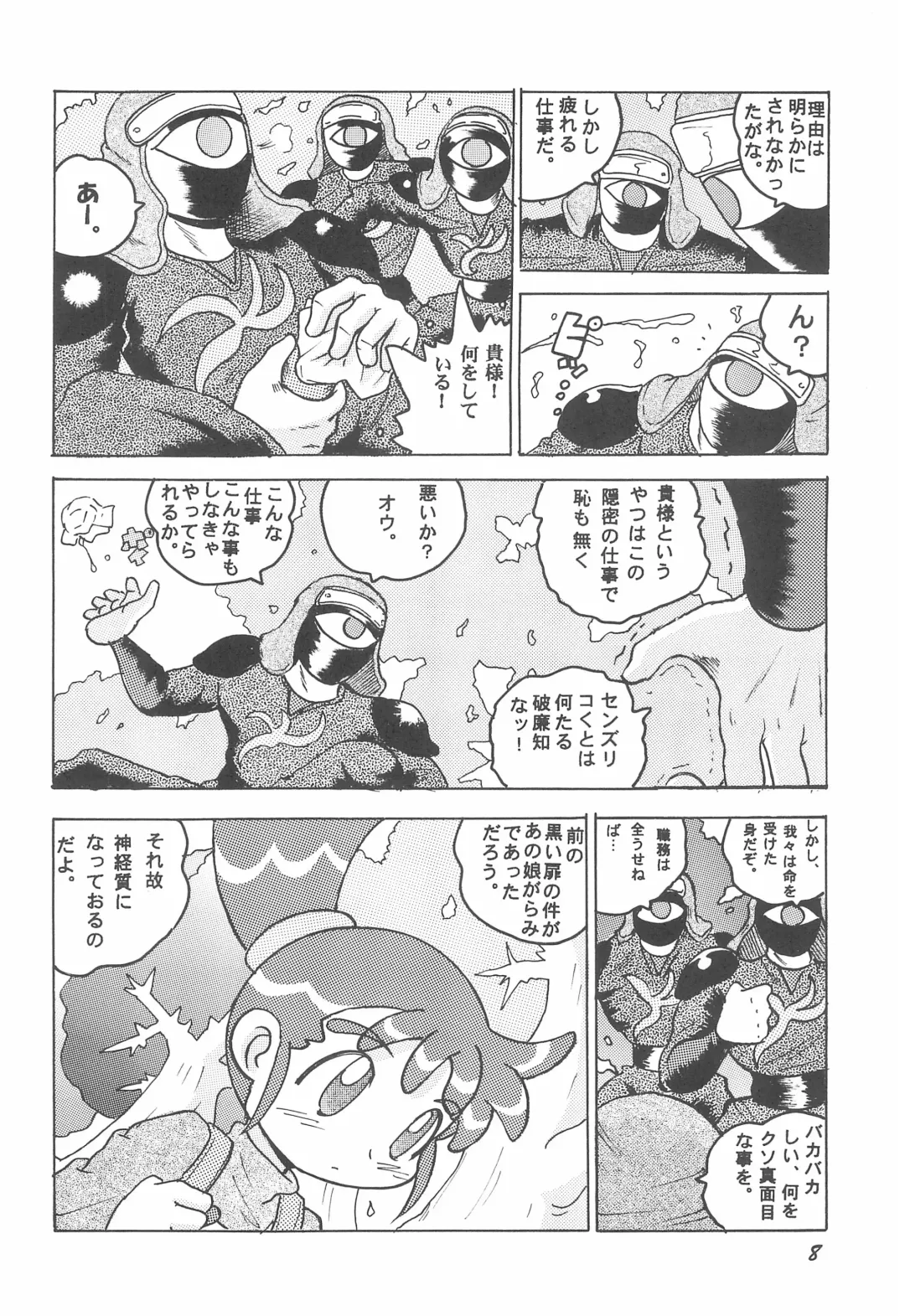 [Tako Kuboh] HI-PHS VII Fhentai - Page 10