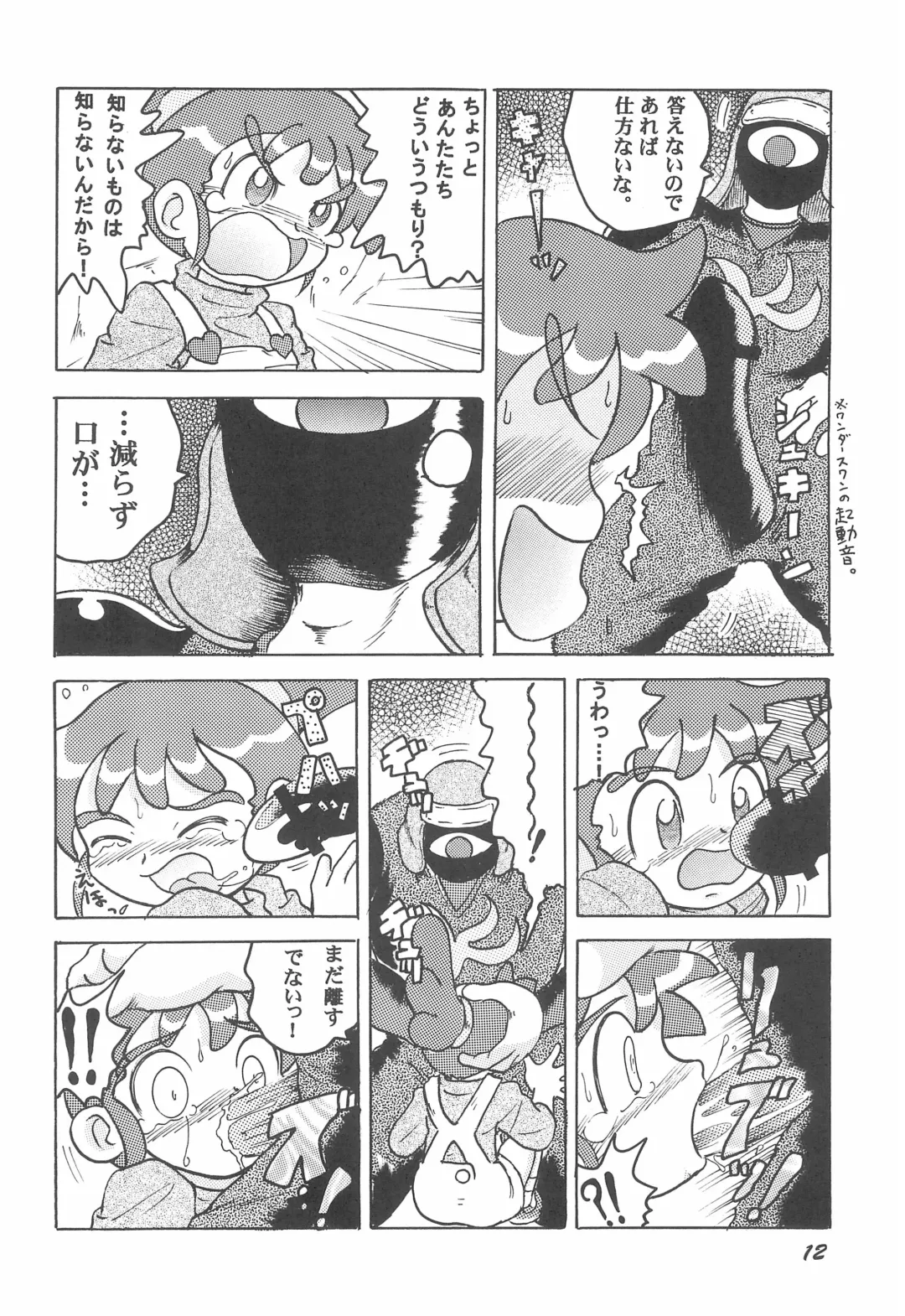 [Tako Kuboh] HI-PHS VII Fhentai - Page 14