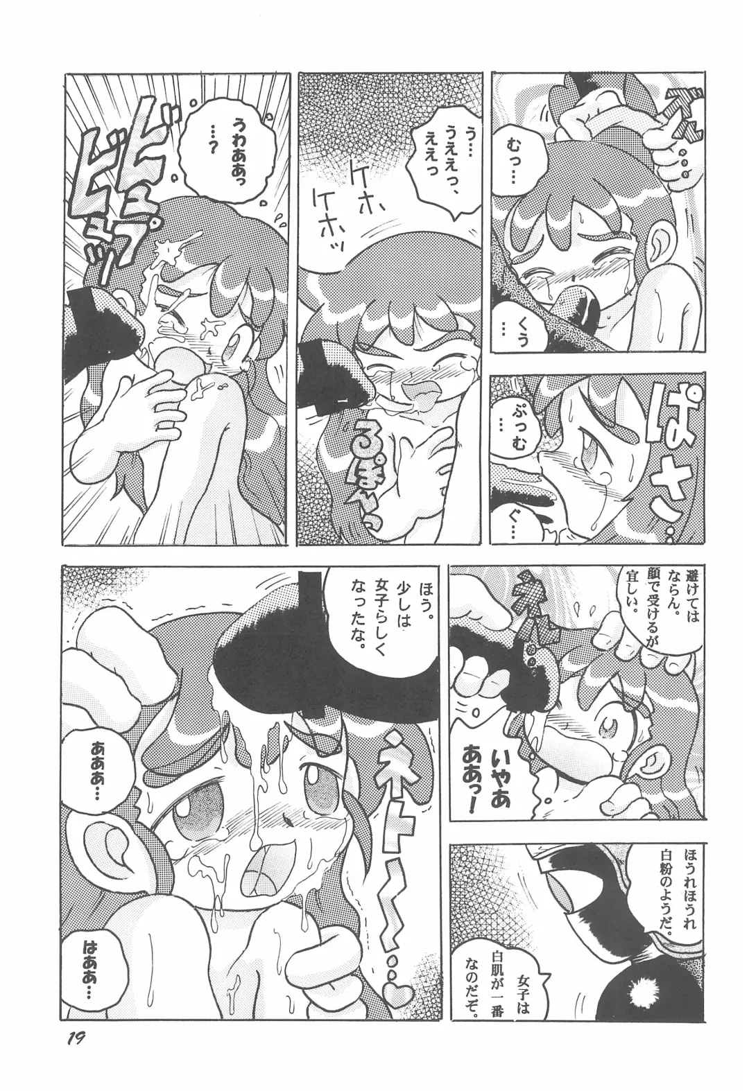 [Tako Kuboh] HI-PHS VII Fhentai - Page 21