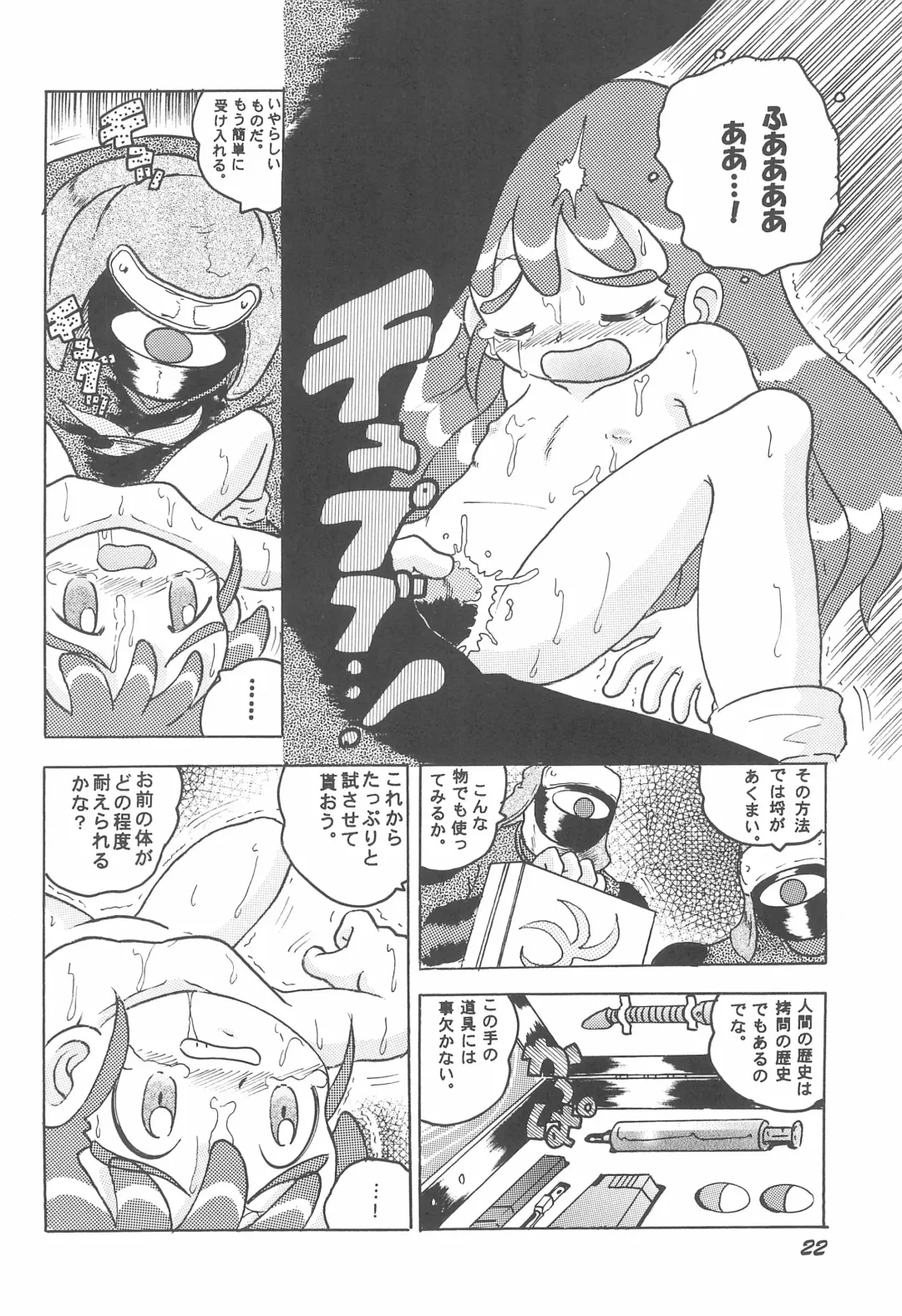 [Tako Kuboh] HI-PHS VII Fhentai - Page 24