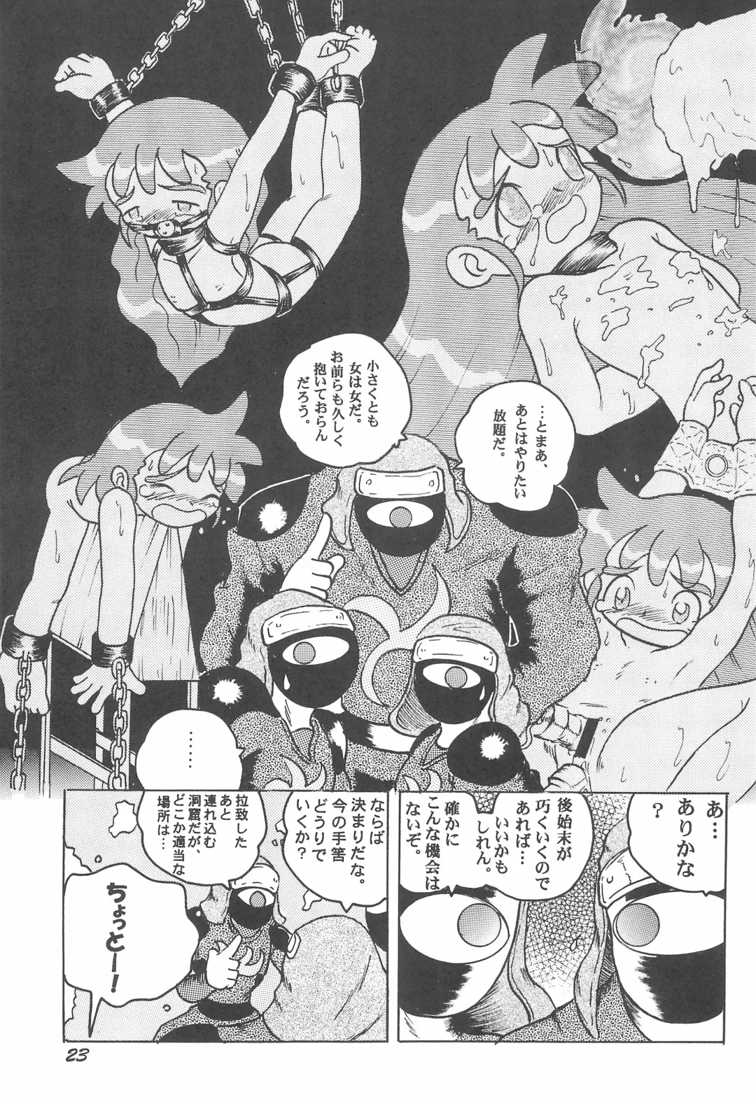 [Tako Kuboh] HI-PHS VII Fhentai - Page 25