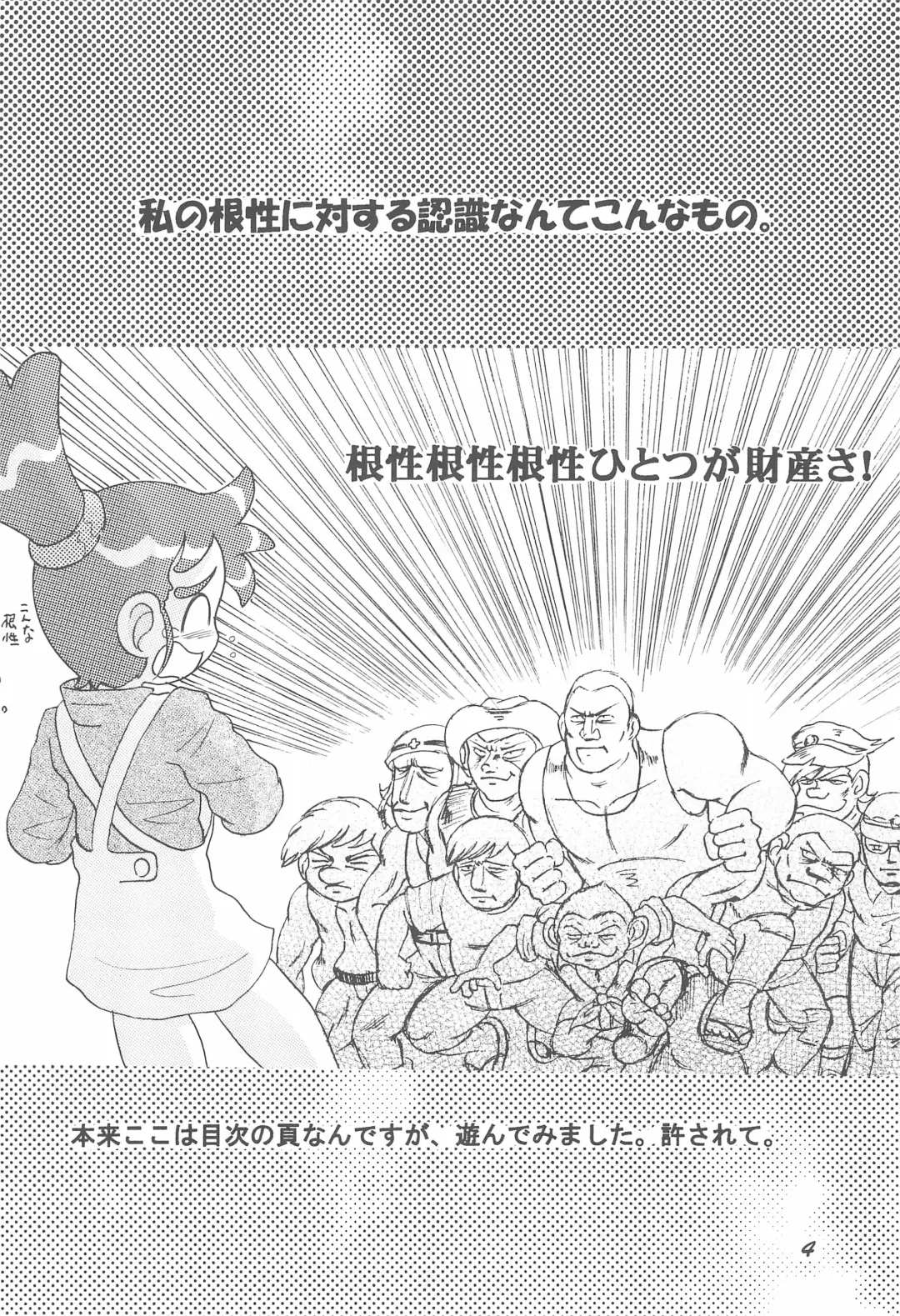 [Tako Kuboh] HI-PHS VII Fhentai - Page 6