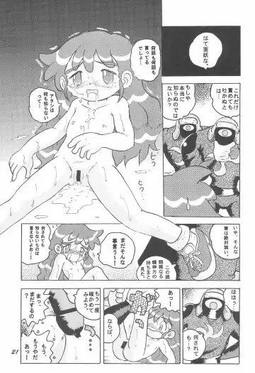 [Tako Kuboh] HI-PHS VII Fhentai - Page 23