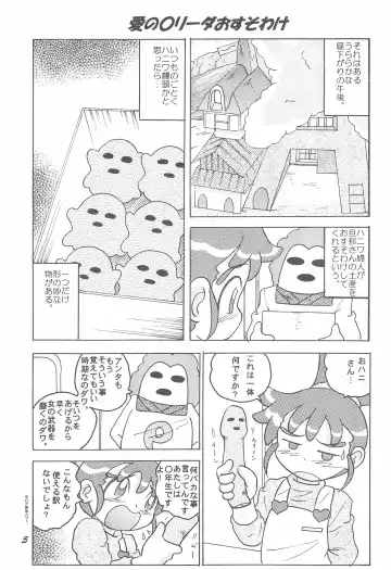 [Tako Kuboh] HI-PHS VII Fhentai - Page 7