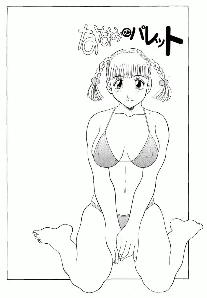 [Kawamori Misaki] OL Shinryoujo Fhentai - Page 113