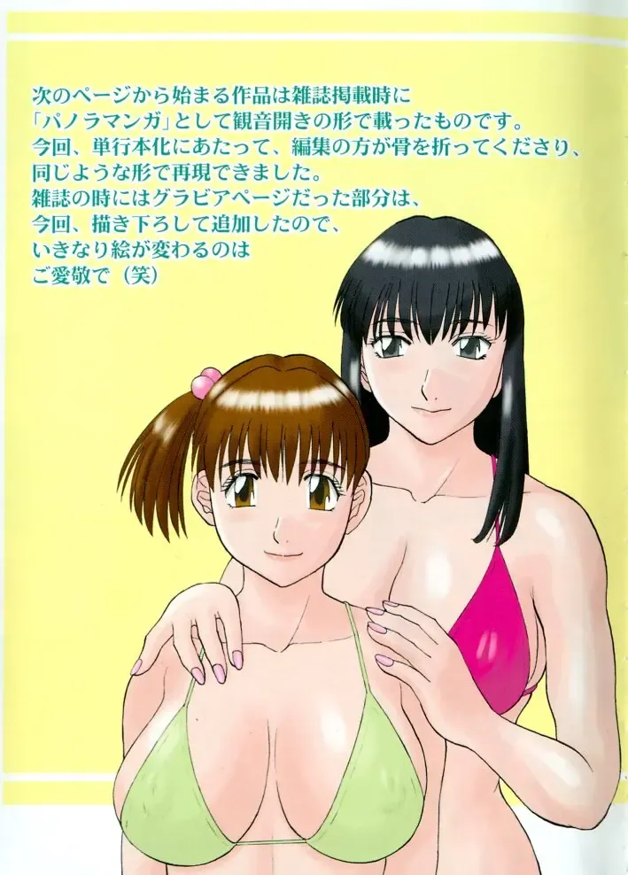 [Kawamori Misaki] OL Shinryoujo Fhentai - Page 114