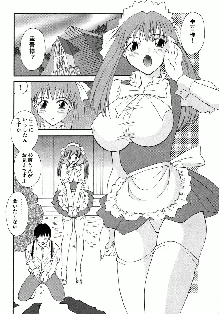 [Kawamori Misaki] OL Shinryoujo Fhentai - Page 141