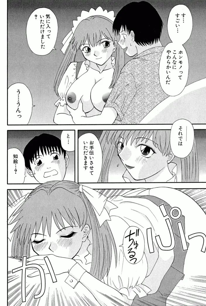 [Kawamori Misaki] OL Shinryoujo Fhentai - Page 147