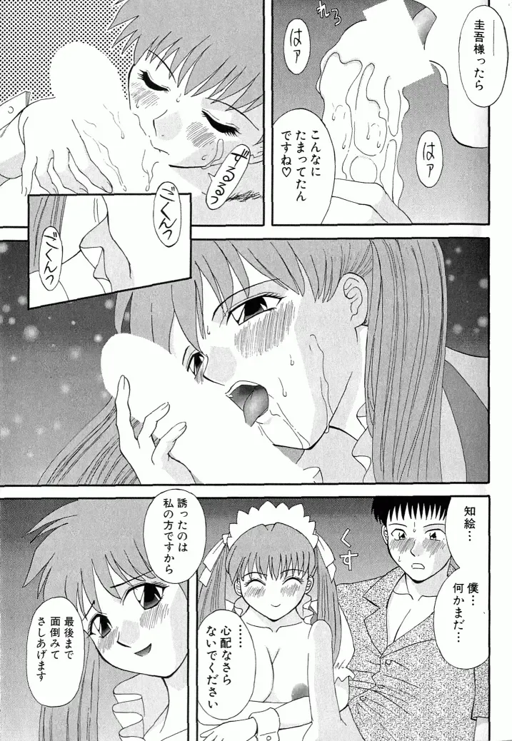 [Kawamori Misaki] OL Shinryoujo Fhentai - Page 152