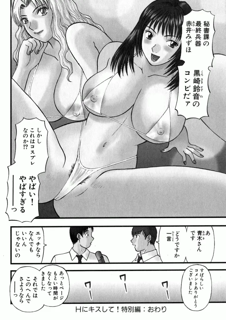 [Kawamori Misaki] OL Shinryoujo Fhentai - Page 162