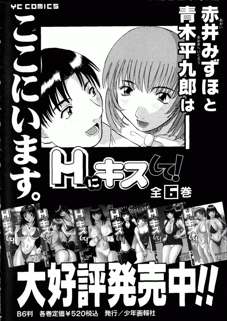 [Kawamori Misaki] OL Shinryoujo Fhentai - Page 164