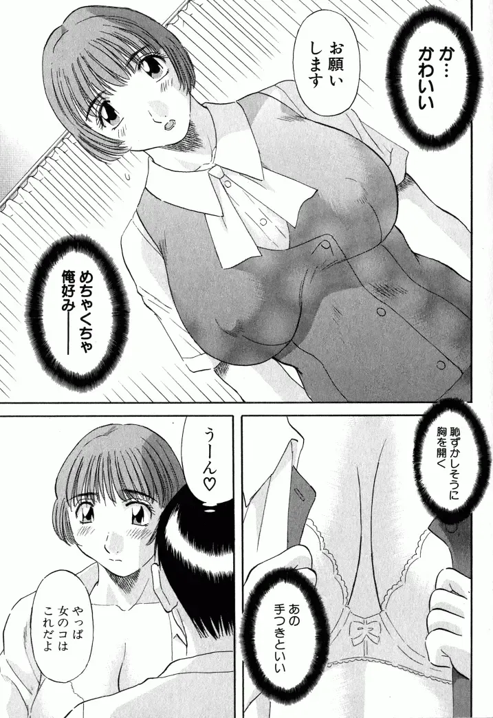 [Kawamori Misaki] OL Shinryoujo Fhentai - Page 34