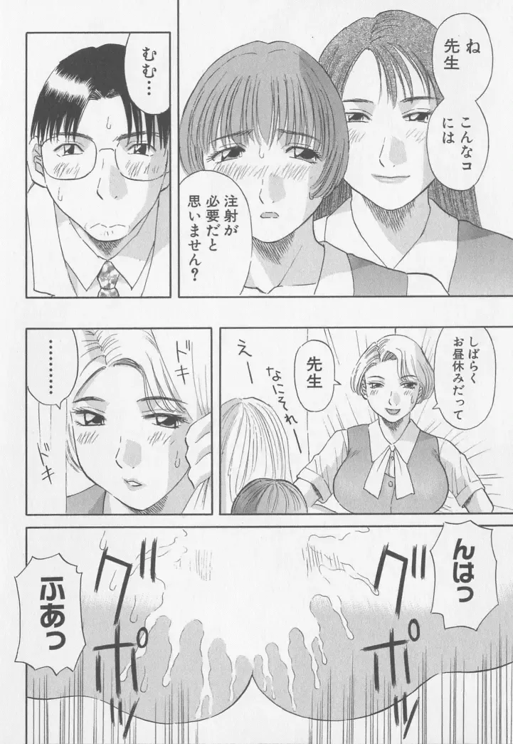 [Kawamori Misaki] OL Shinryoujo Fhentai - Page 39