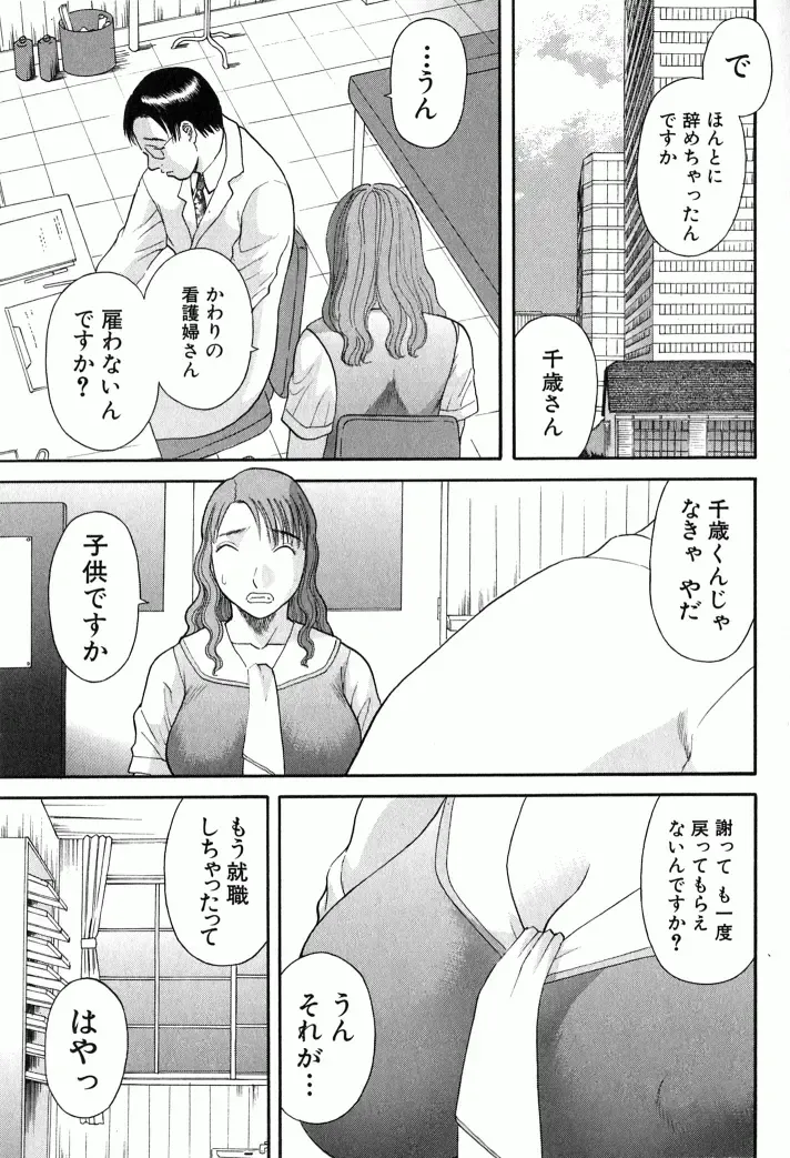 [Kawamori Misaki] OL Shinryoujo Fhentai - Page 48