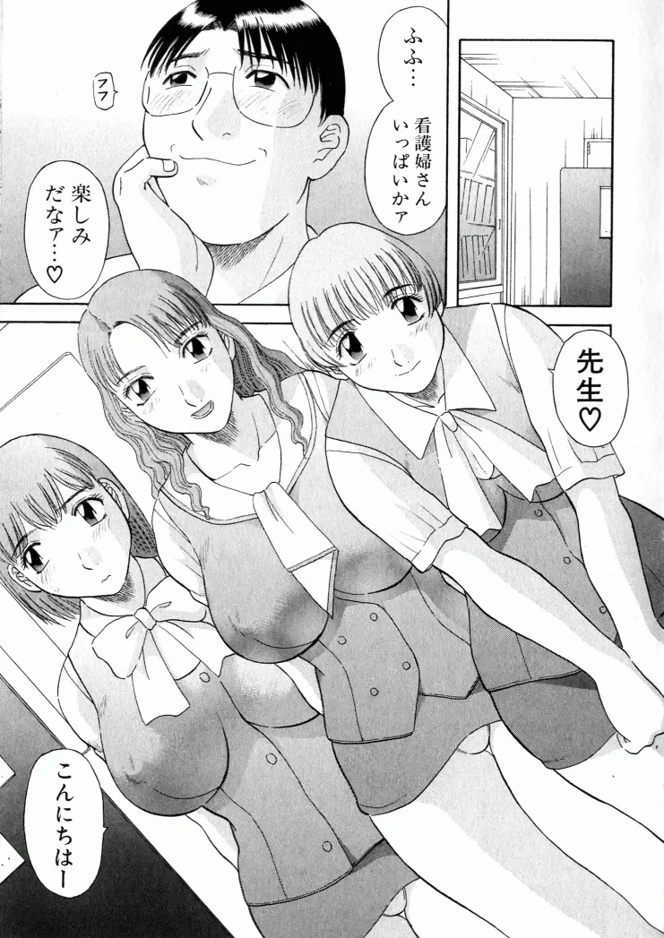 [Kawamori Misaki] OL Shinryoujo Fhentai - Page 70