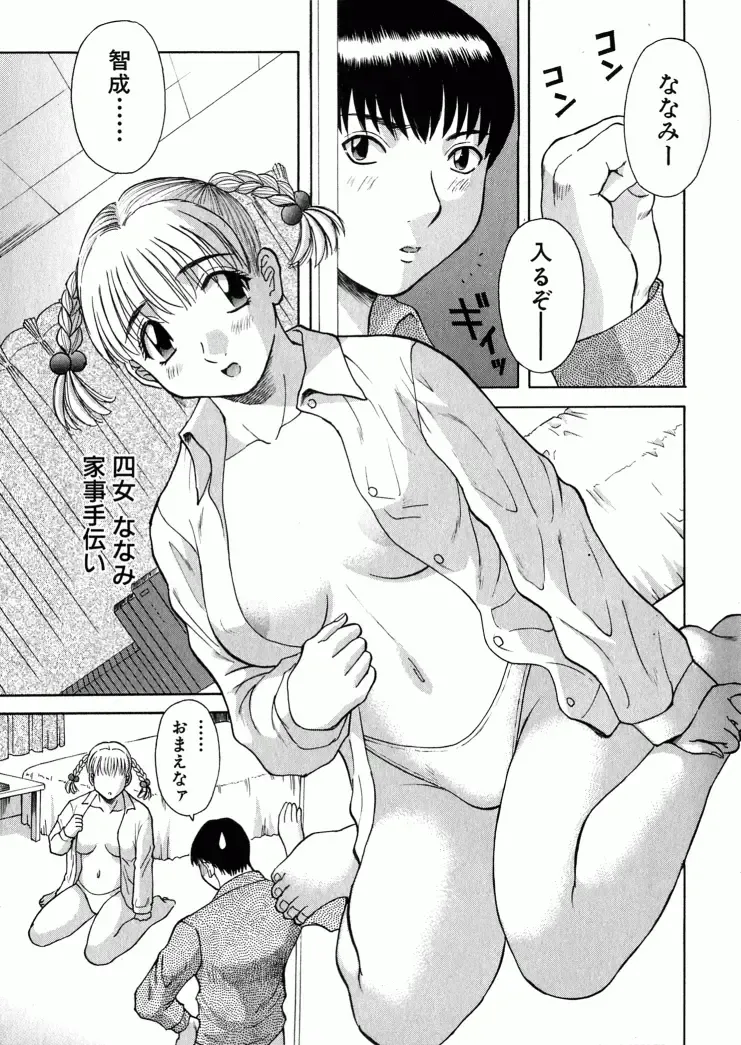 [Kawamori Misaki] OL Shinryoujo Fhentai - Page 88