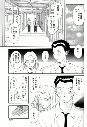 [Kawamori Misaki] OL Shinryoujo Fhentai - Page 124