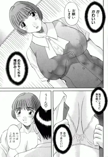 [Kawamori Misaki] OL Shinryoujo Fhentai - Page 34
