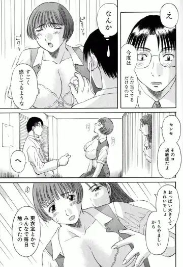 [Kawamori Misaki] OL Shinryoujo Fhentai - Page 36