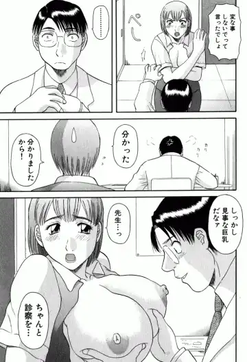 [Kawamori Misaki] OL Shinryoujo Fhentai - Page 54